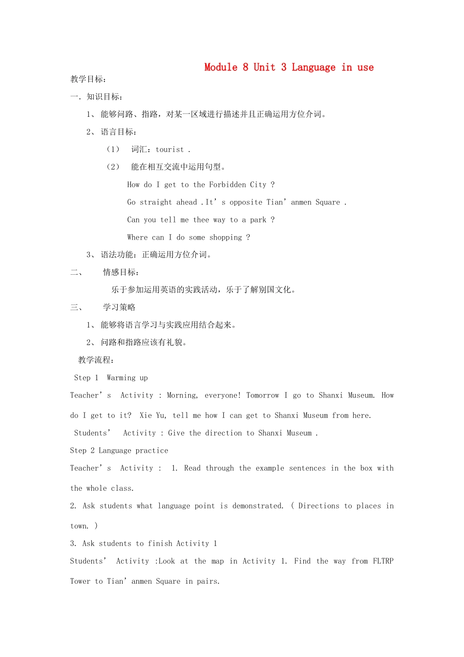 八年级英语上册 Module 8 Unit3教学设计 外研版_第1页