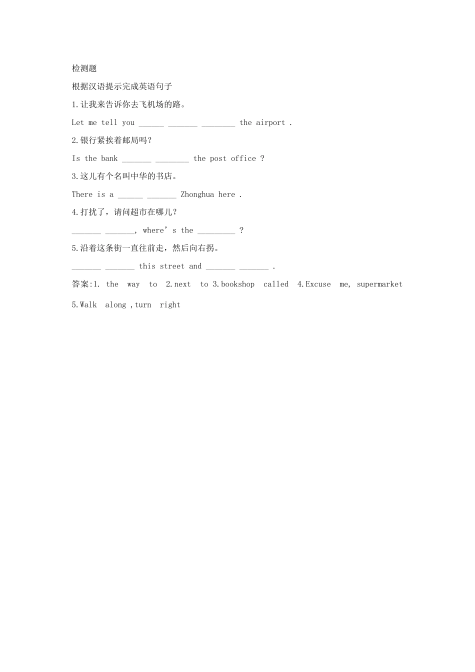 八年级英语上册 Module 8 Unit3教学设计 外研版_第3页