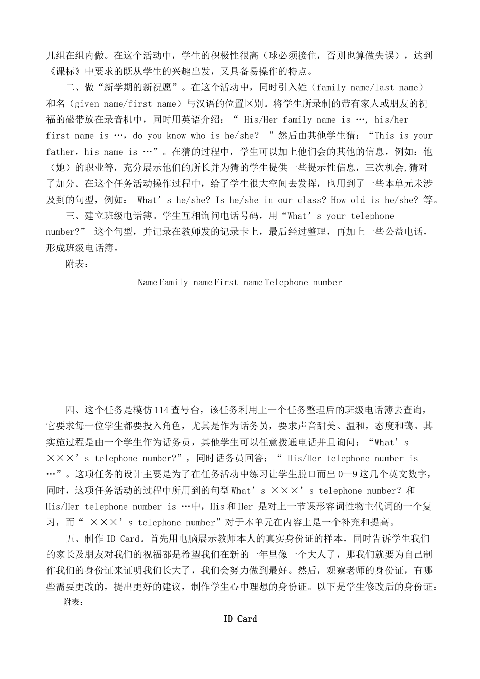 人教版英语七年级上册 Unit1 My name’s Gina 第2课时_第3页