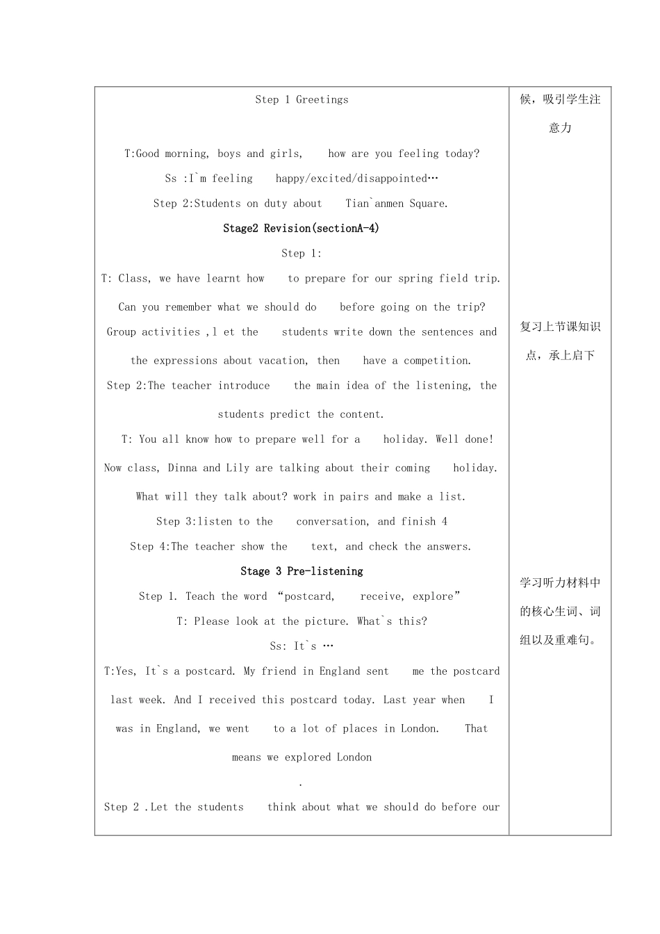 八年级英语下册《Unit 6 Topic 2 How about exploring Tian’anmen Square Section A》教案 （新版）仁爱版-（新版）仁爱版初中八年级下册英语教案_第2页