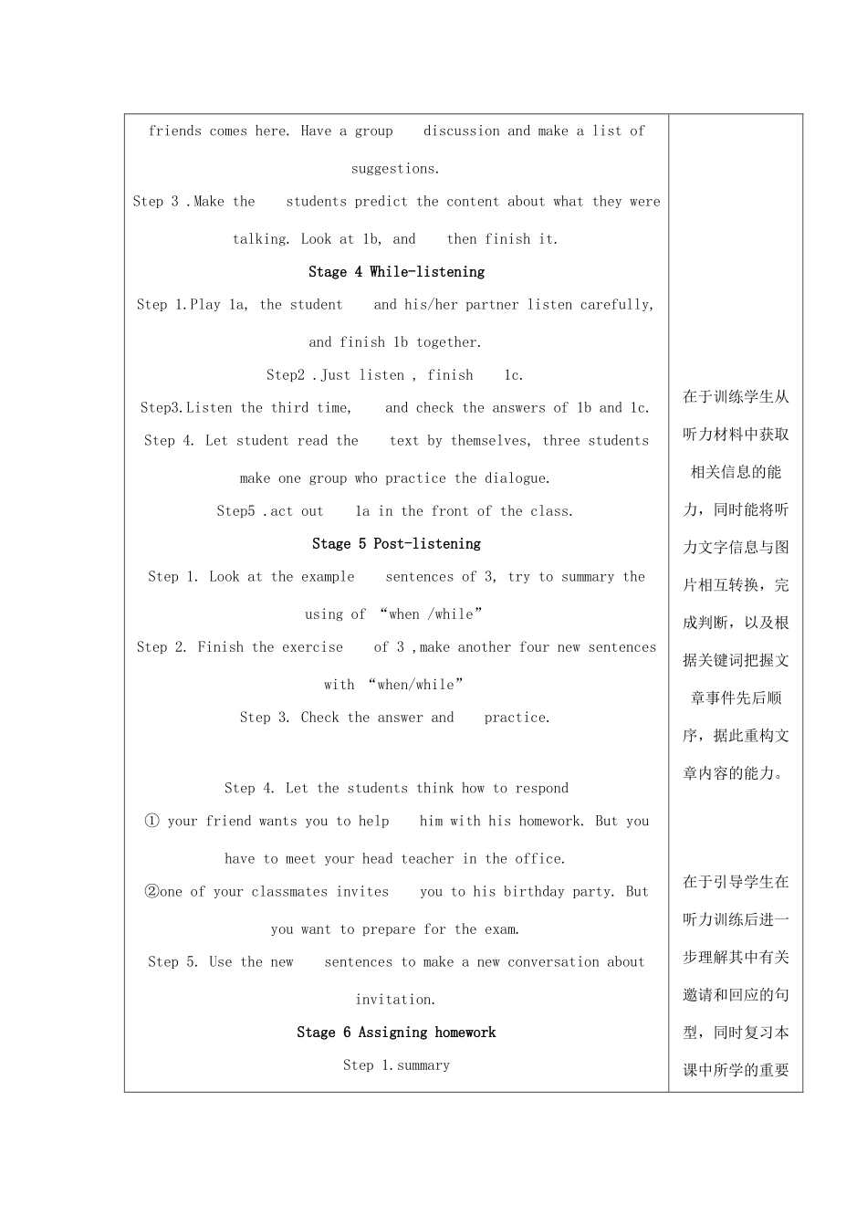 八年级英语下册《Unit 6 Topic 2 How about exploring Tian’anmen Square Section A》教案 （新版）仁爱版-（新版）仁爱版初中八年级下册英语教案_第3页