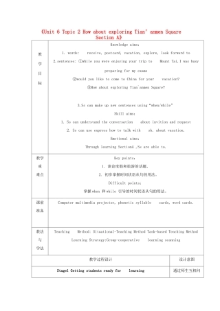 八年级英语下册《Unit 6 Topic 2 How about exploring Tian’anmen Square Section A》教案 （新版）仁爱版-（新版）仁爱版初中八年级下册英语教案