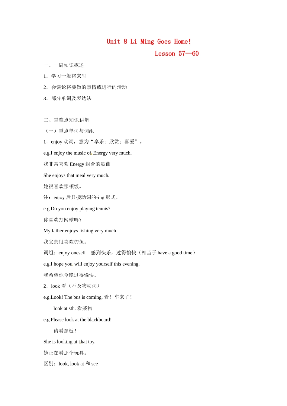 七年级英语下册 Unit8 Li Ming Goes Home Lesson57-Lesson60教案 冀教版_第1页