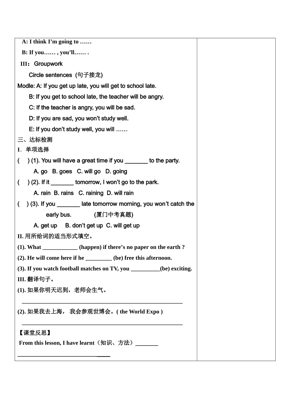八年级英语下册Unit 5 Section A1a-2c教案新目标_第3页