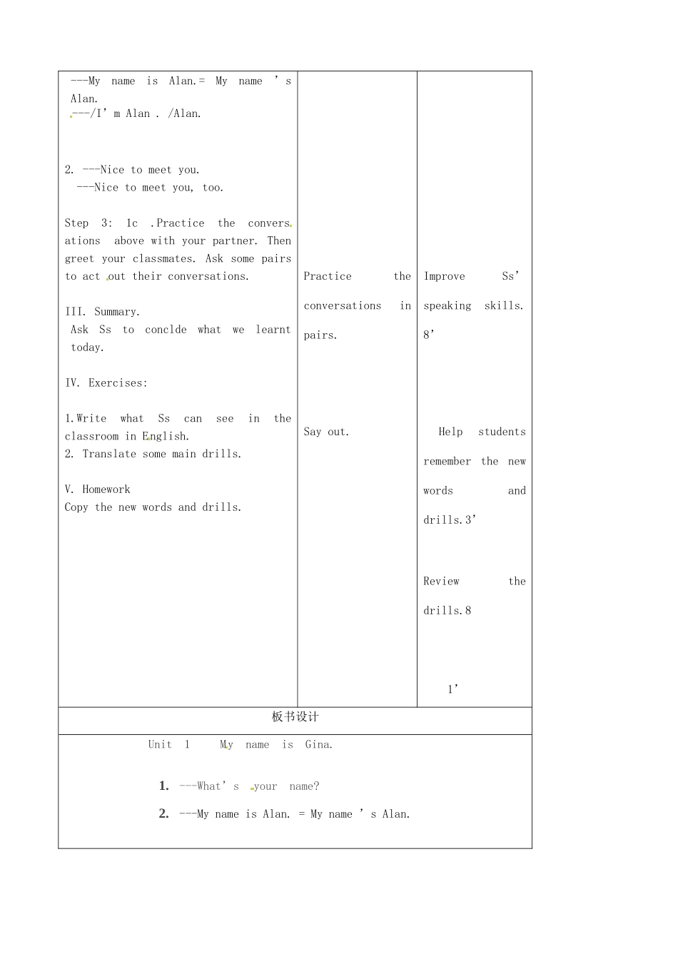 吉林省四平市第十七中学七年级英语上册 Unit 1 My name is Gina（第1课时）教案 （新版）人教新目标版_第2页