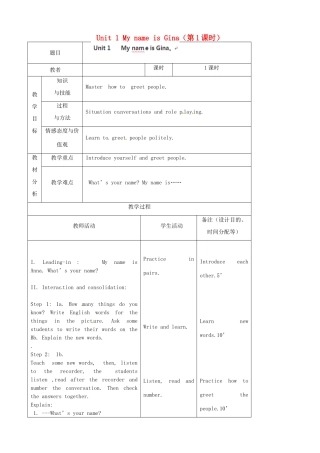 吉林省四平市第十七中学七年级英语上册 Unit 1 My name is Gina（第1课时）教案 （新版）人教新目标版
