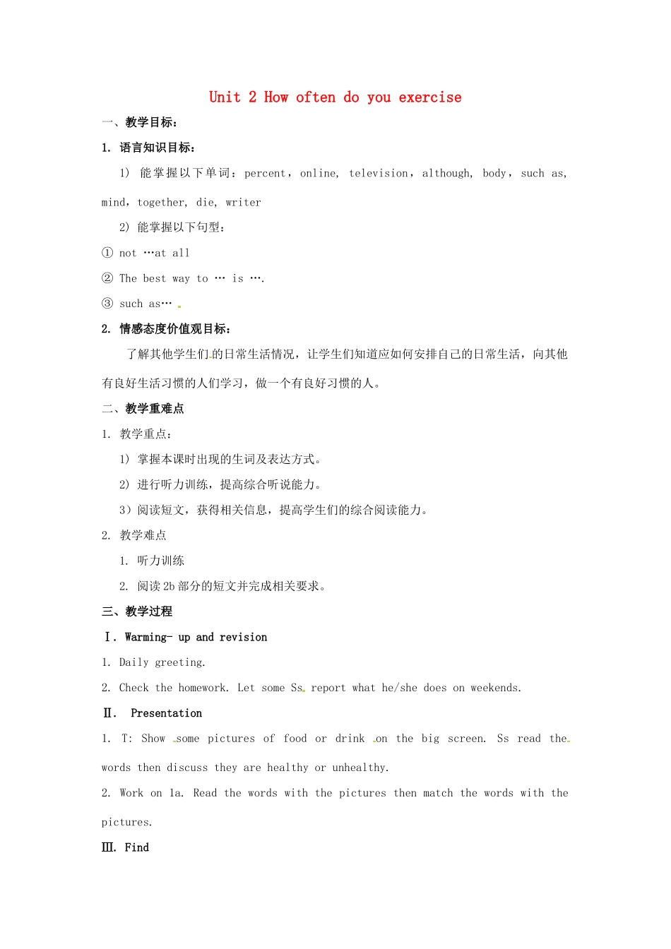 云南省师范大学五华区实验中学八年级英语上册 Unit 2 How often do you exercise Period 3教案 （新版）人教新目标版_第1页