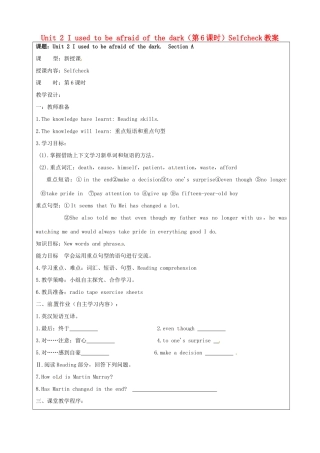宁夏银川市第四中学九年级英语全册 Unit 2 I used to be afraid of the dark（第6课时）Selfcheck教案 人教新目标版