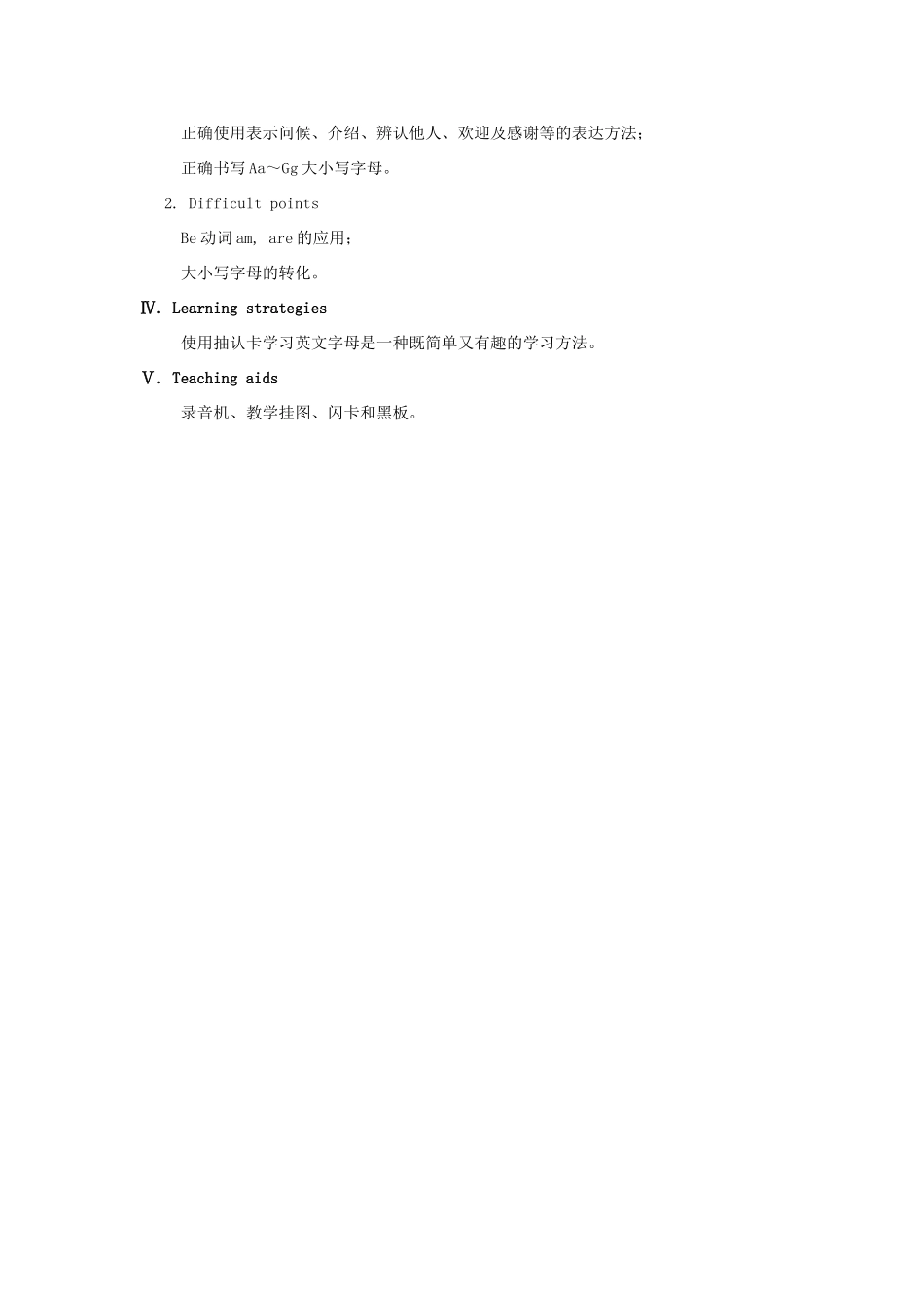 七年级英语上册 Unit 1 Making new friends Topic 1 Welcome to China Section A教案 （新版）仁爱版_第2页