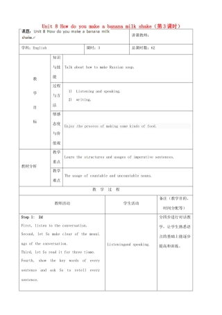 吉林省四平市第十七中学八年级英语上册 Unit 8 How do you make a banana milk shake（第3课时）教案 （新版）人教新目标版