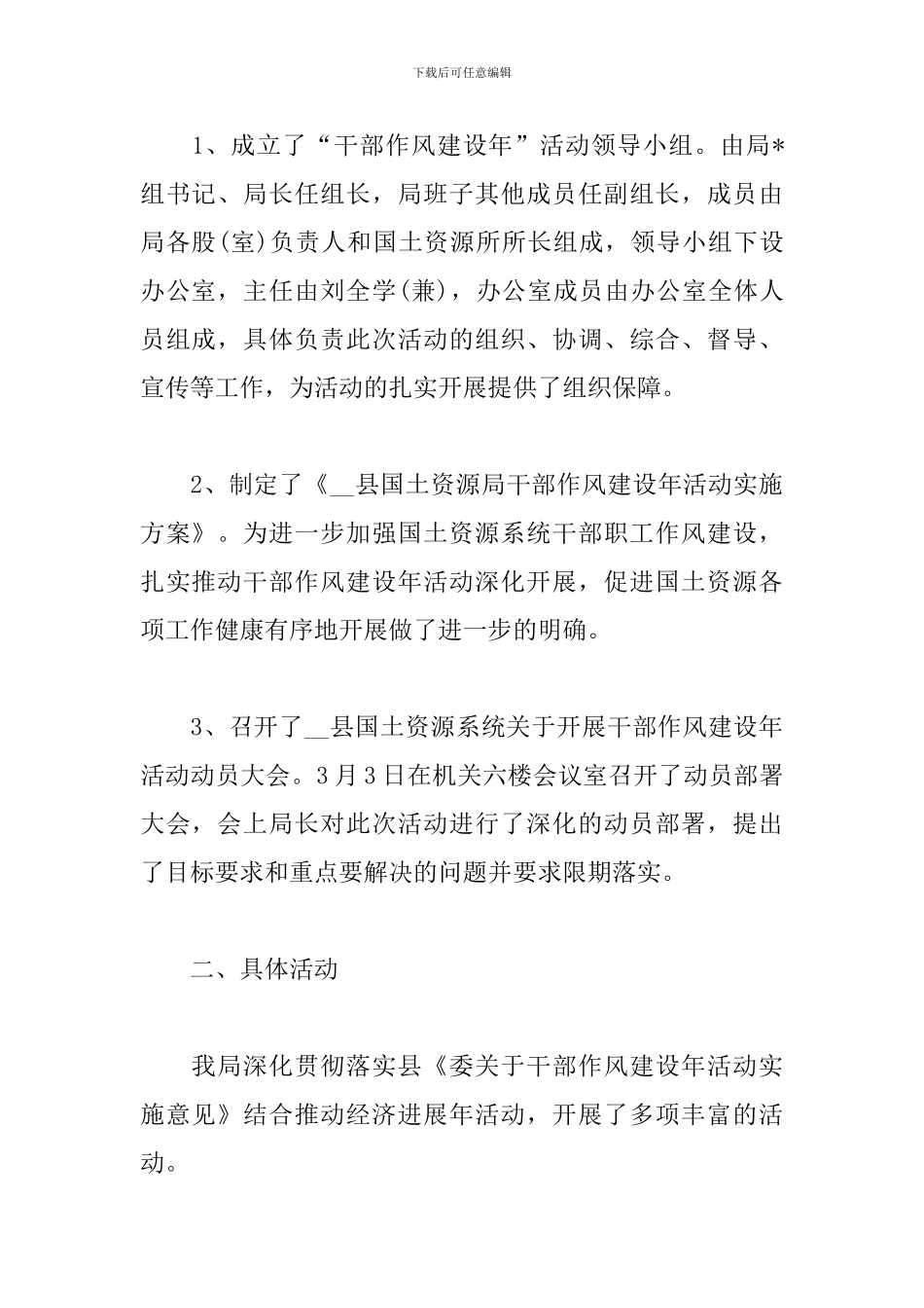 2024普通职员个人总结范文_第2页