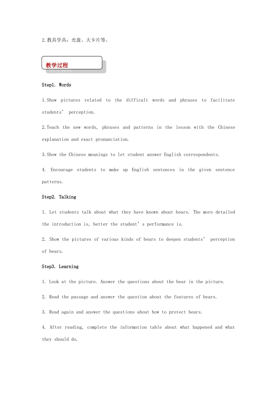 九年级英语下册 Module 4 Rules and suggestions Unit 2 We must keep the camp clean教案 （新版）外研版-（新版）外研版初中九年级下册英语教案_第2页