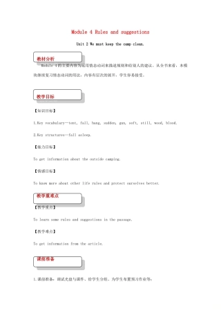 九年级英语下册 Module 4 Rules and suggestions Unit 2 We must keep the camp clean教案 （新版）外研版-（新版）外研版初中九年级下册英语教案