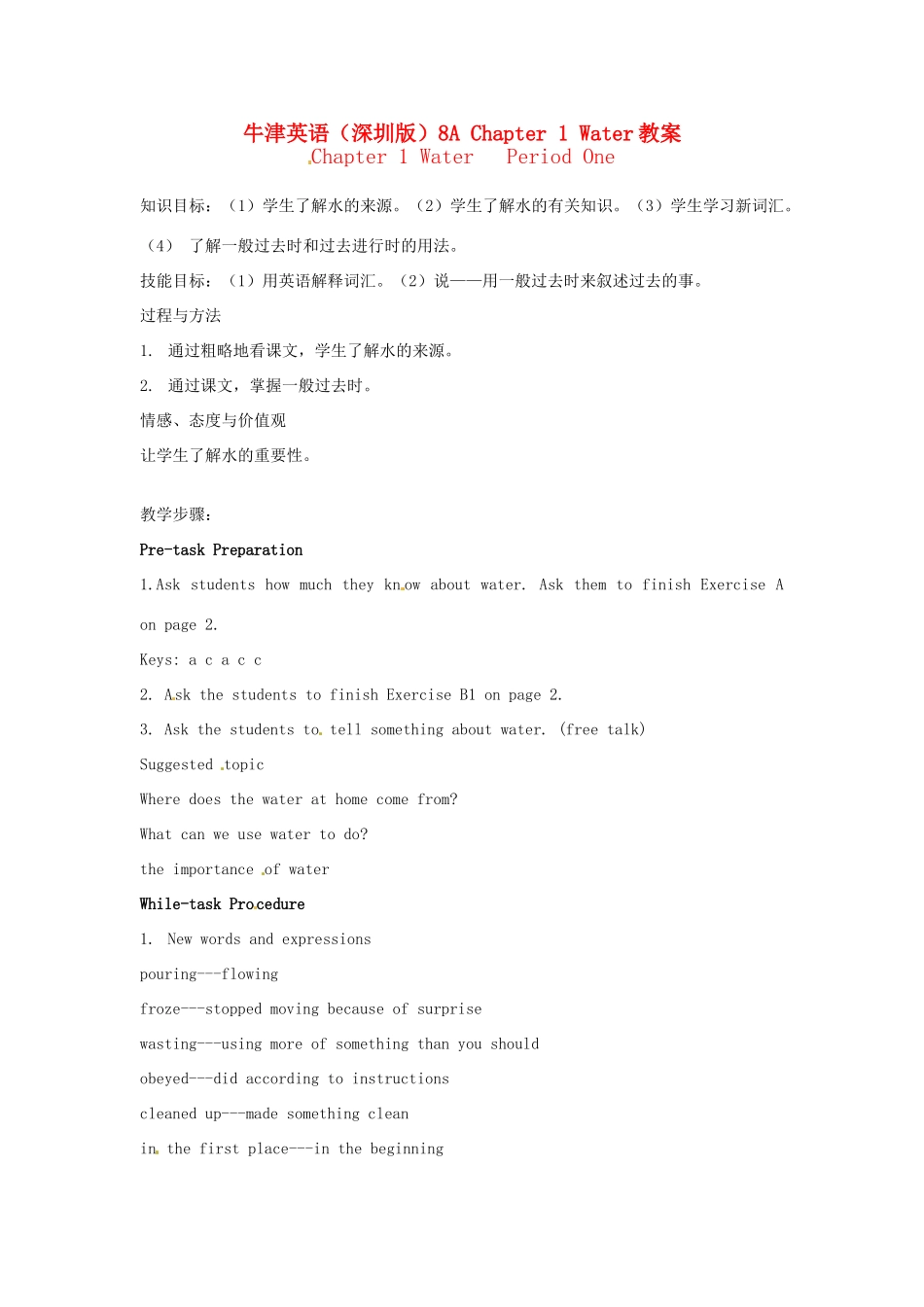 八年级英语上册 CHAPTER ONE Water教案 牛津深圳版_第1页
