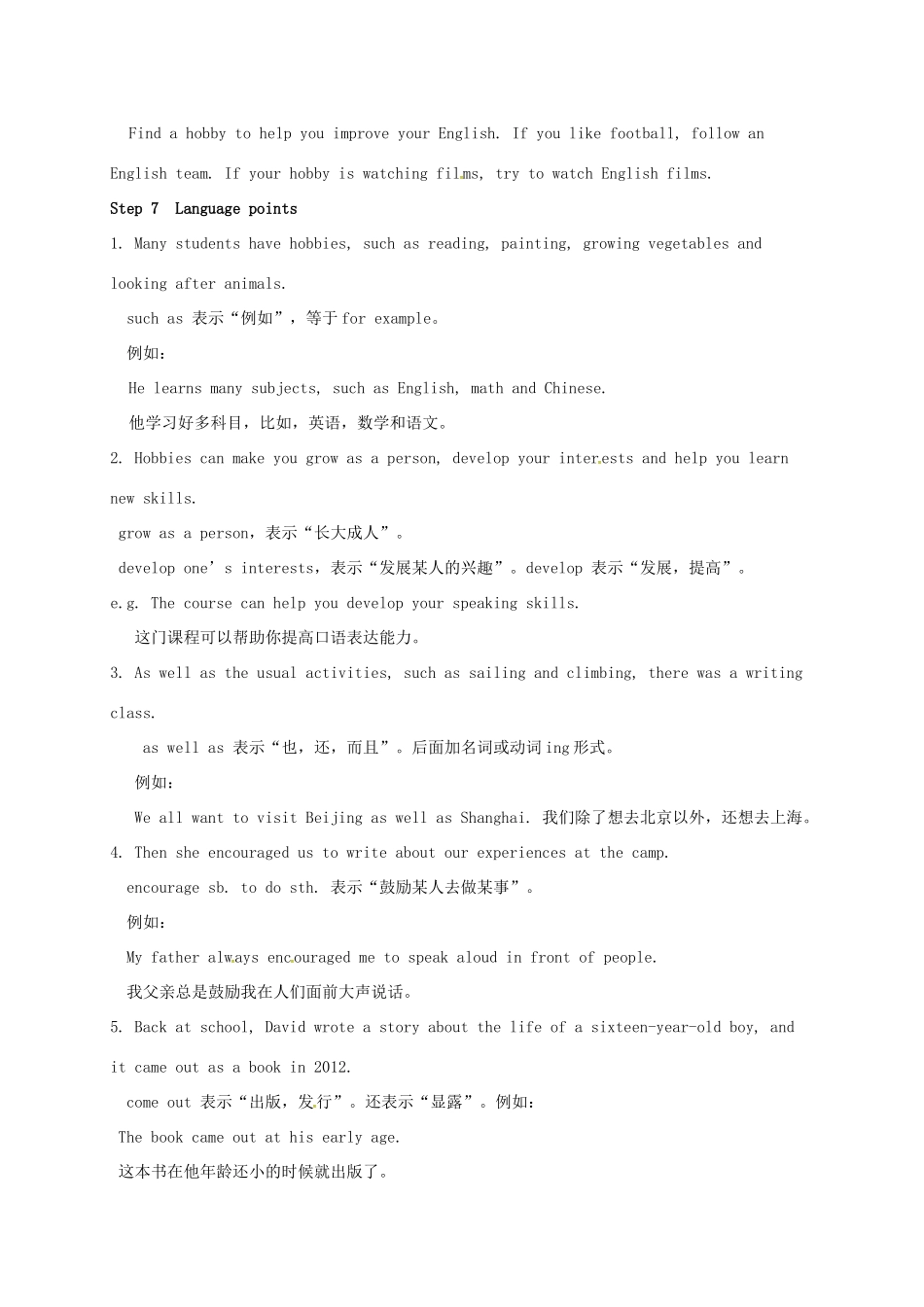 学年八年级英语下册 Module 6 Hobbies Unit 2 Hobbies can make you grow as a person教案 （新版）外研版-（新版）外研版初中八年级下册英语教案_第3页