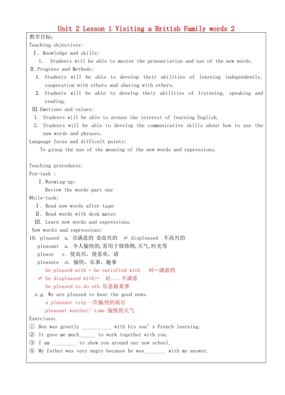 上海市罗泾中学八年级英语上册 Unit 2 Lesson 1 Visiting a British Family words 2教案 牛津深圳版五四制_第1页
