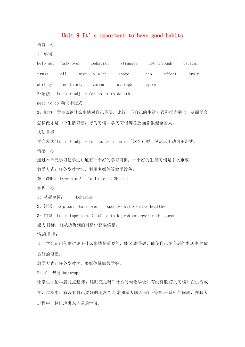 九年级英语全册 Unit 9 It’s important to have good habits Period 1精品教案 鲁教版五四制_第1页
