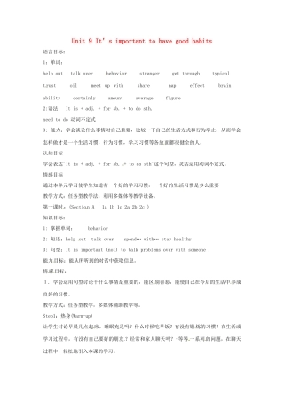九年级英语全册 Unit 9 It’s important to have good habits Period 1精品教案 鲁教版五四制