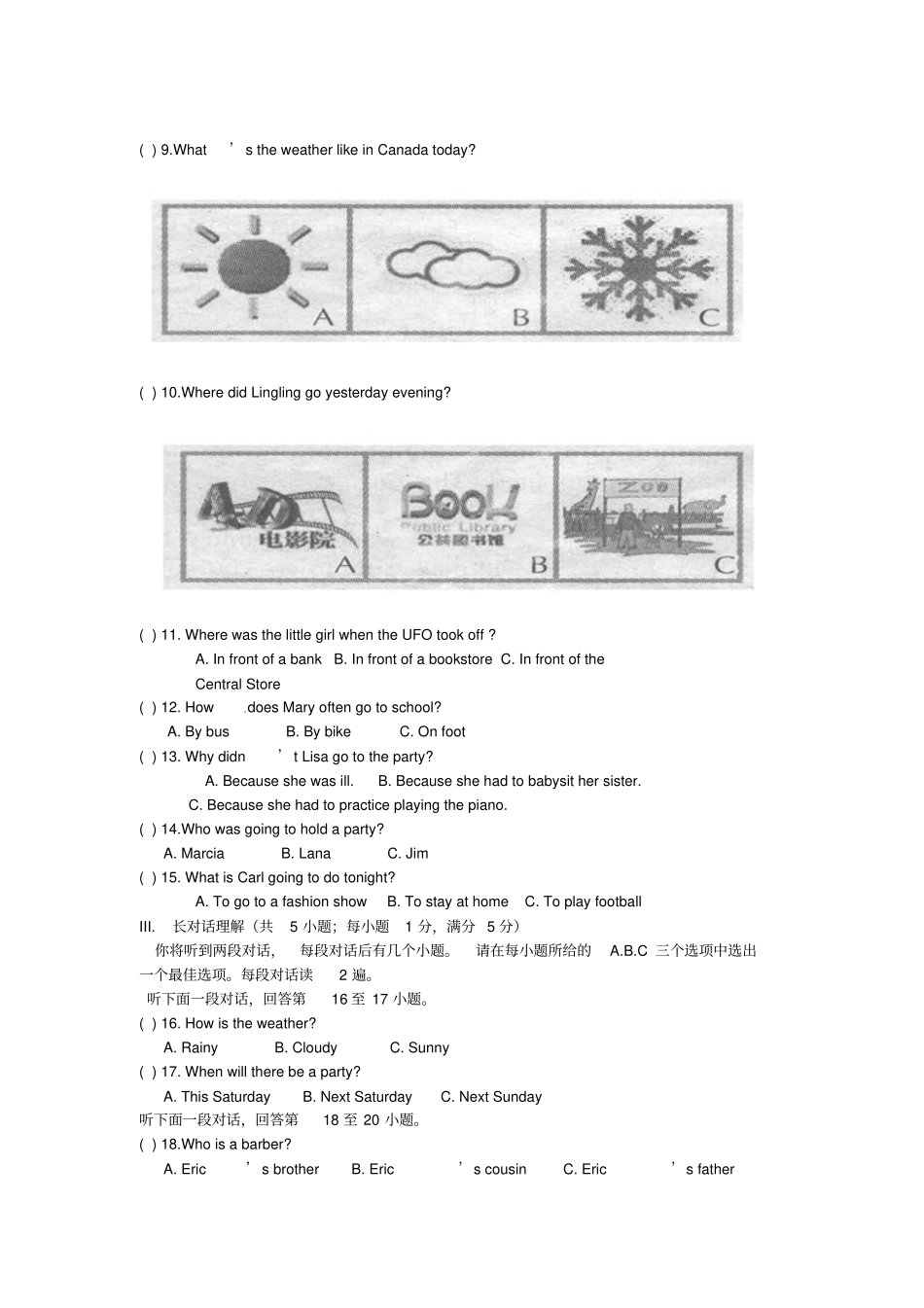 2016届人教新目标版英语九年级上学期第三次月考试题九年级英语试题_第2页