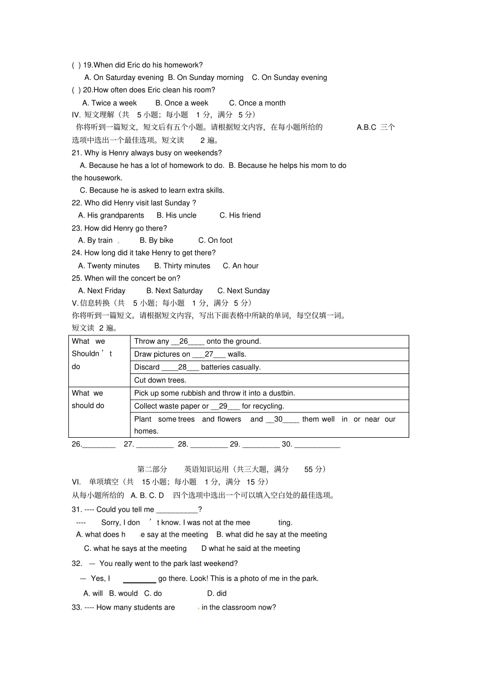 2016届人教新目标版英语九年级上学期第三次月考试题九年级英语试题_第3页