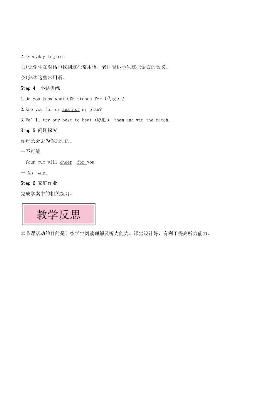 九年级英语上册 Module 8 Sports life Unit 1 Daming wasn't chosen for the team last time第一课时教案（新版）外研版-（新版）外研版初中九年级上册英语教案_第3页