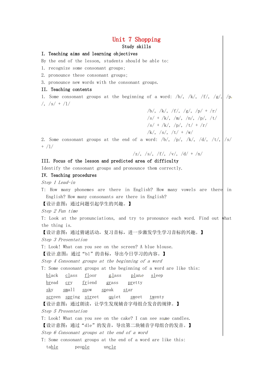 七年级英语上册 Unit 7 Shopping（第6课时）教案 （新版）牛津版-（新版）牛津版初中七年级上册英语教案_第1页