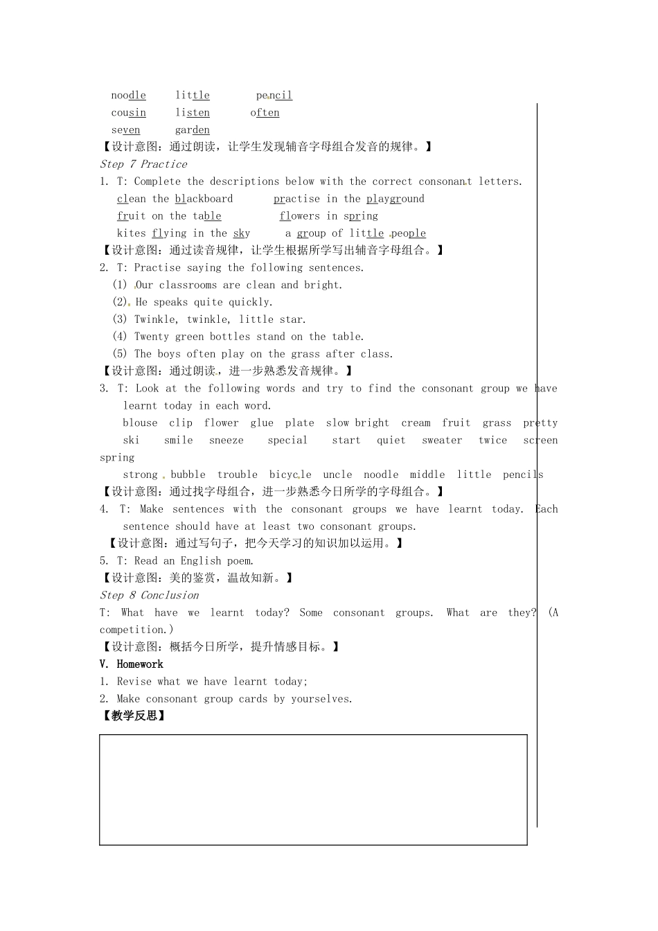 七年级英语上册 Unit 7 Shopping（第6课时）教案 （新版）牛津版-（新版）牛津版初中七年级上册英语教案_第2页