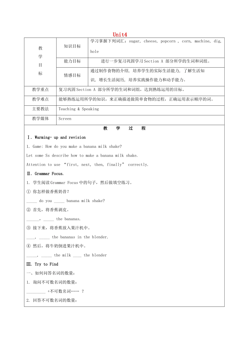 七年级英语下册 Unit 4 How do you make a banana shake Section A3（Grammar Focus-3c）教案 鲁教版五四制-鲁教版五四制初中七年级下册英语教案_第1页