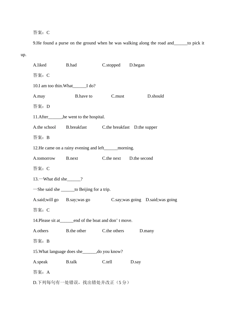 八年级英语Unit 4 He said I was hard-working B新人教版_第3页