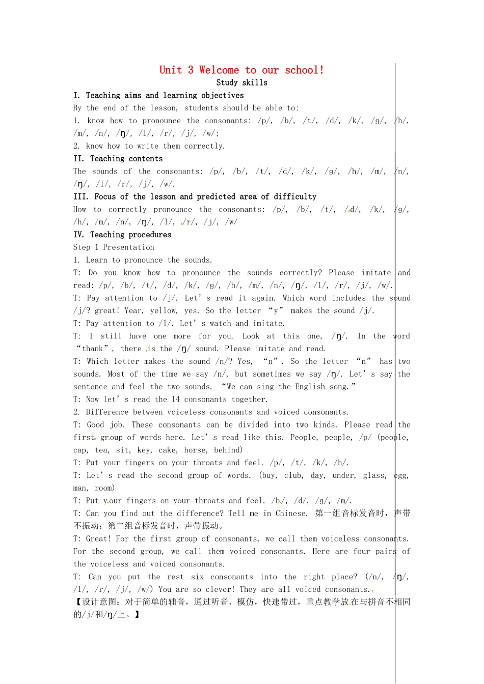 七年级英语上册 Unit 3 Welcome to our school（第6课时）教案 （新版）牛津版-（新版）牛津版初中七年级上册英语教案_第1页