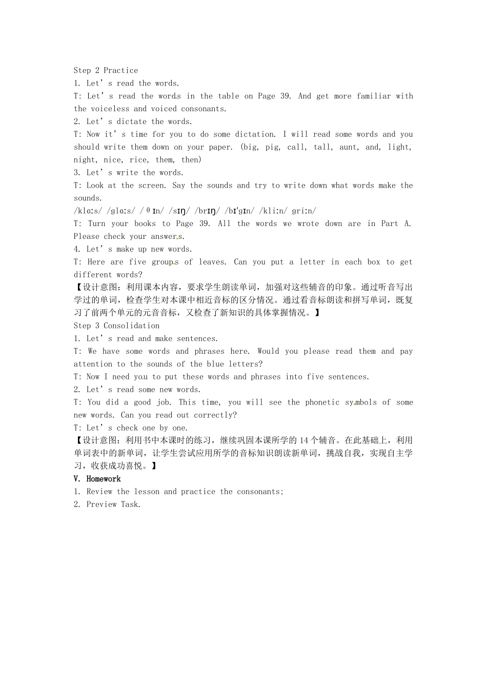 七年级英语上册 Unit 3 Welcome to our school（第6课时）教案 （新版）牛津版-（新版）牛津版初中七年级上册英语教案_第2页