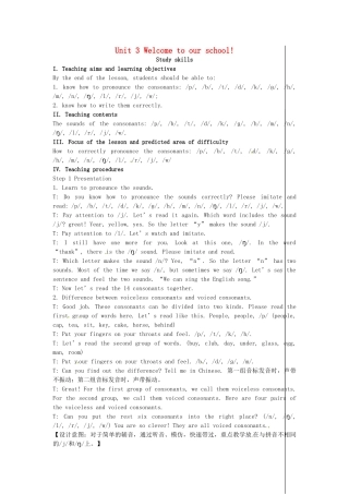 七年级英语上册 Unit 3 Welcome to our school（第6课时）教案 （新版）牛津版-（新版）牛津版初中七年级上册英语教案