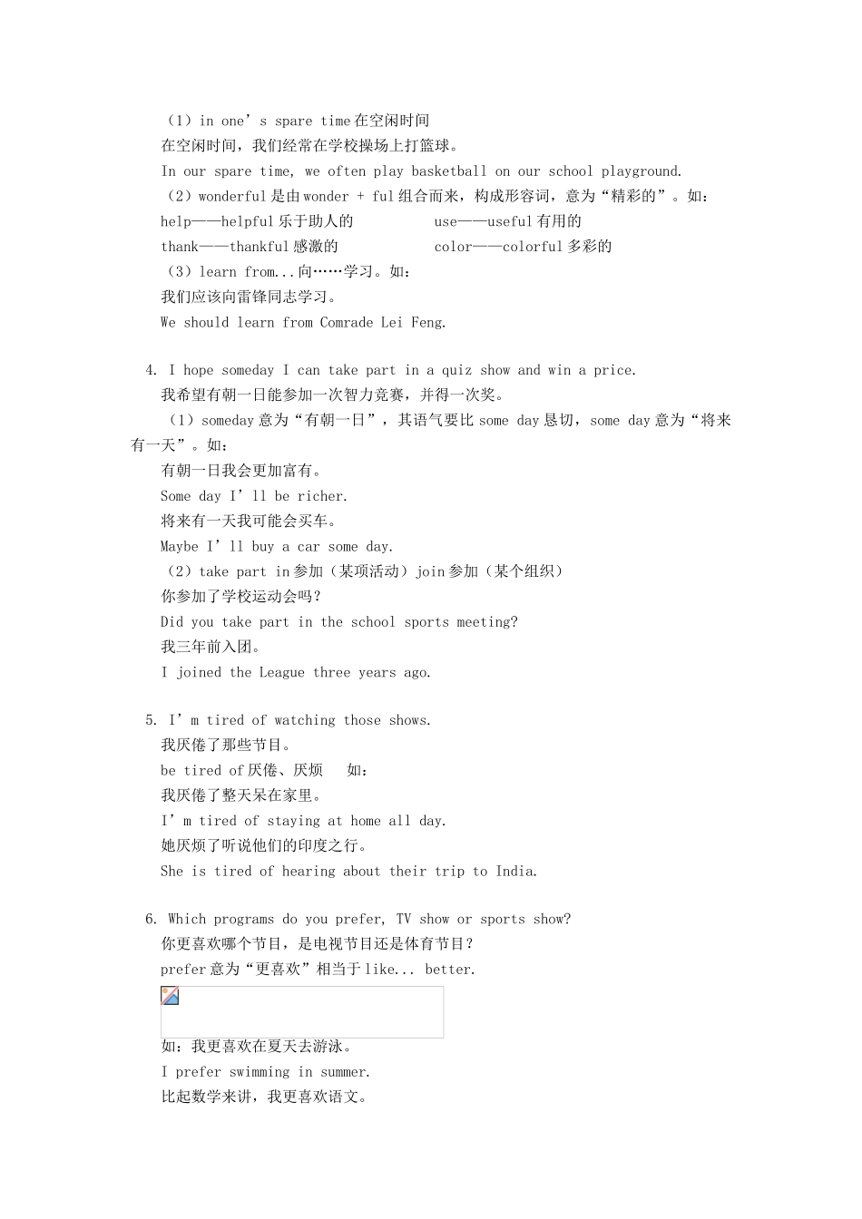 九年级英语Unit 6 Topic 1 Let’s talk more about TV湘教版_第2页