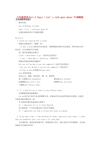 九年级英语Unit 6 Topic 1 Let’s talk more about TV湘教版