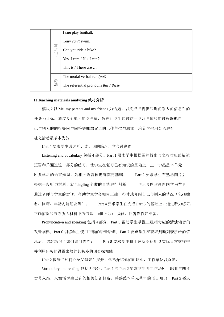 七年级英语上：Module 2 Me，my parents and my friends全模块教案外研版_第2页