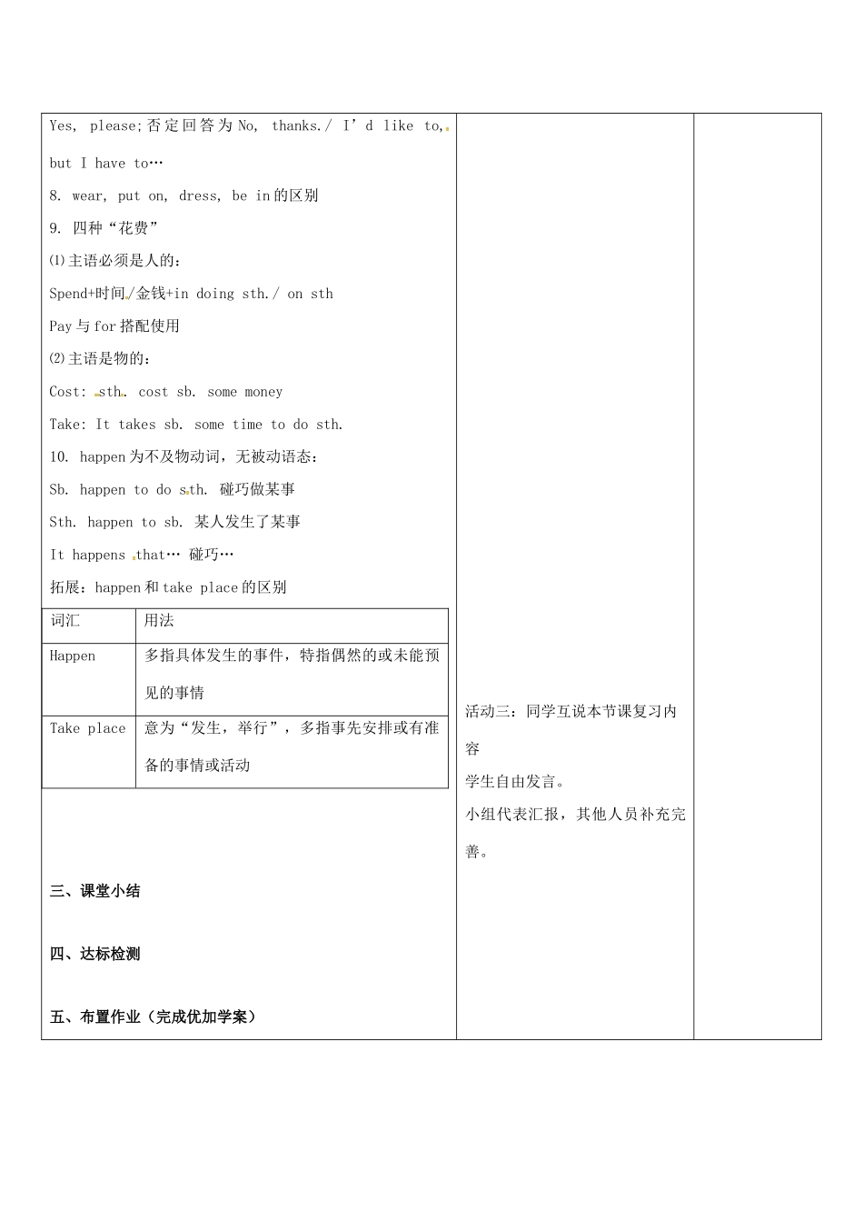 中考英语 七上 Module 6-10复习教案1-人教版初中九年级全册英语教案_第3页
