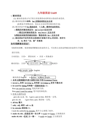 九年级英语Unit 9   When was it invented4教案人教版