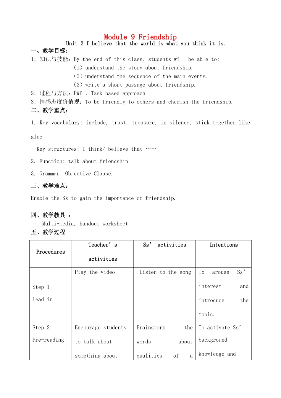 八年级英语下册 Module 9 Unit 2 I believe that the world is what you think it is教案3 （新版）外研版-（新版）外研版初中八年级下册英语教案_第1页
