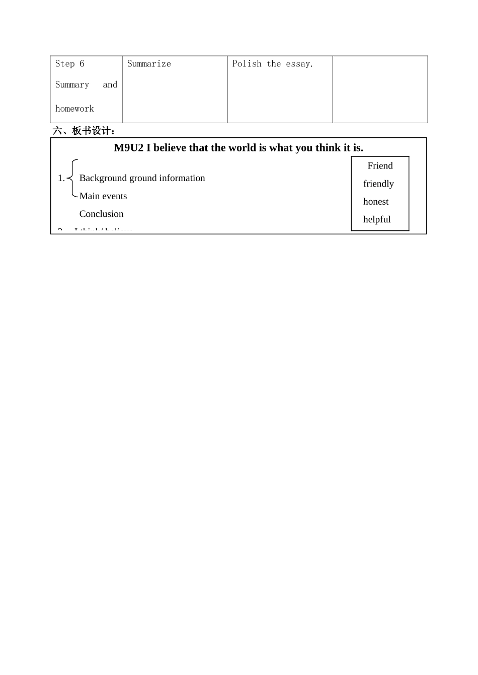 八年级英语下册 Module 9 Unit 2 I believe that the world is what you think it is教案3 （新版）外研版-（新版）外研版初中八年级下册英语教案_第3页