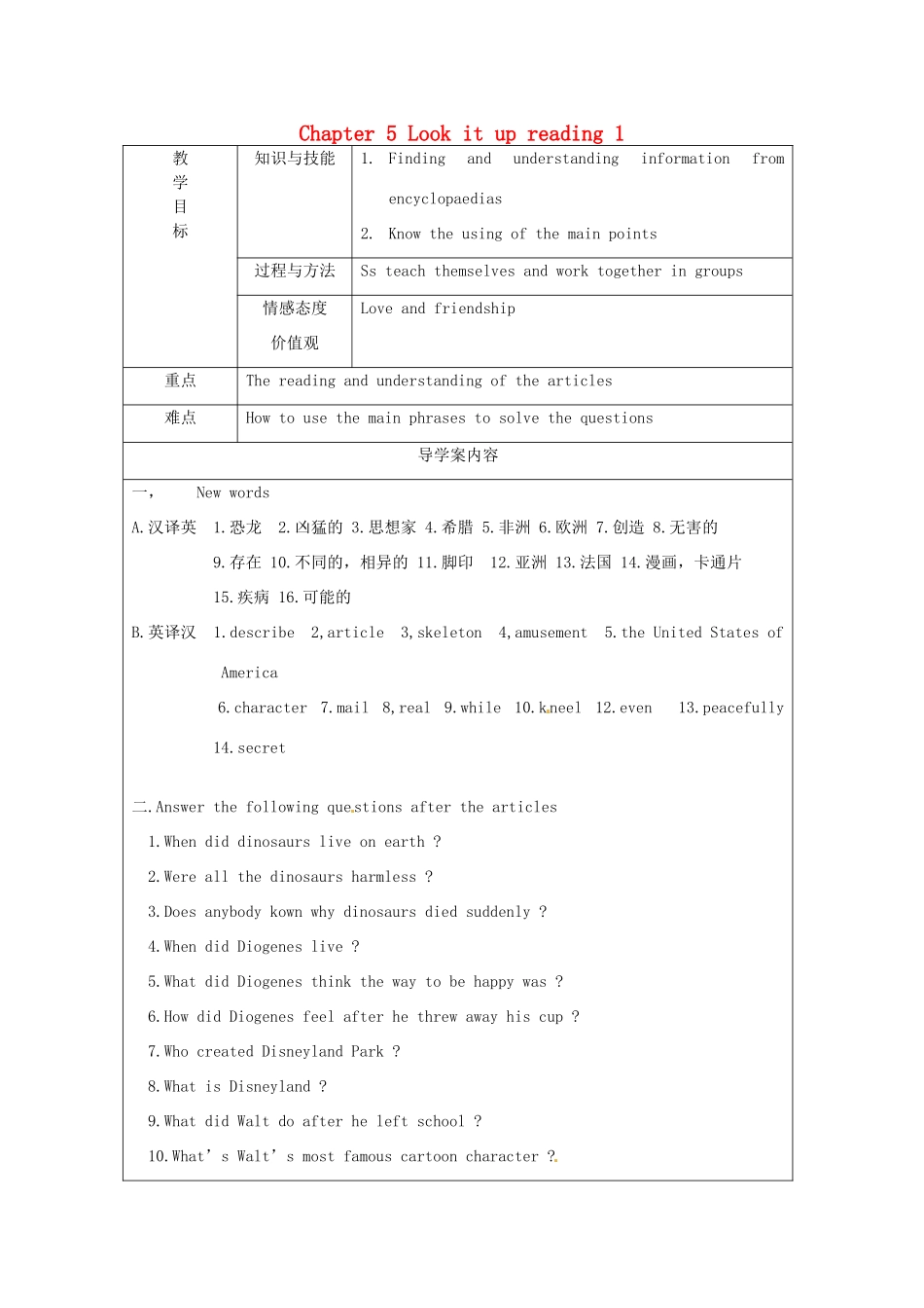 八年级英语上册 Chapter 5 Look it up reading 1教案 牛津沈阳版-牛津沈阳版初中八年级上册英语教案_第1页
