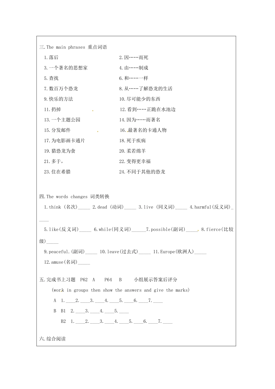 八年级英语上册 Chapter 5 Look it up reading 1教案 牛津沈阳版-牛津沈阳版初中八年级上册英语教案_第2页