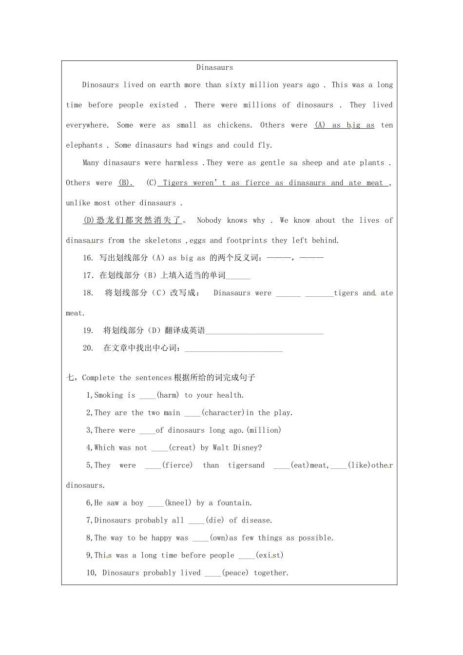 八年级英语上册 Chapter 5 Look it up reading 1教案 牛津沈阳版-牛津沈阳版初中八年级上册英语教案_第3页