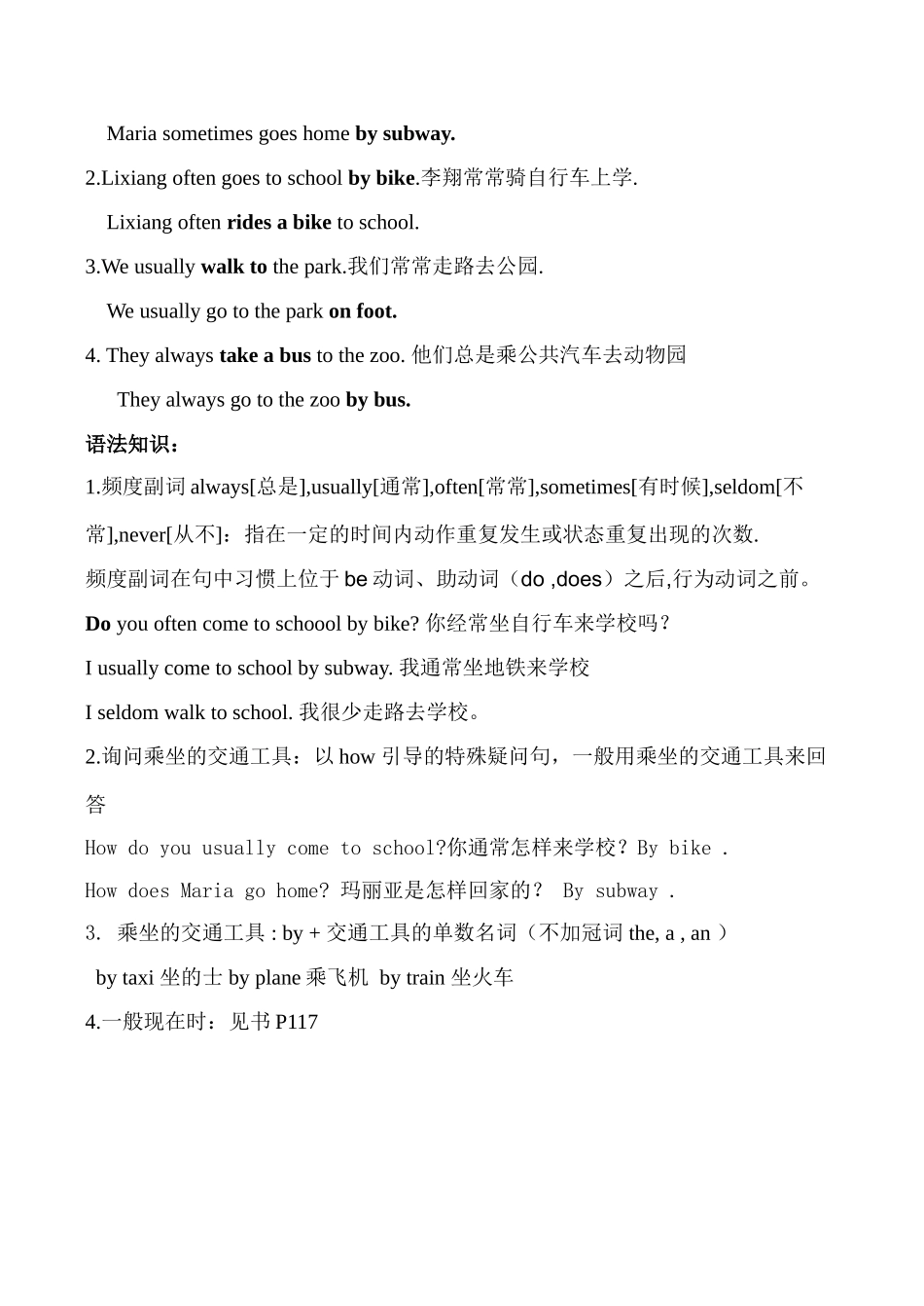 七年级英语 Unit5 Topic1 How do you usually go to school_第2页