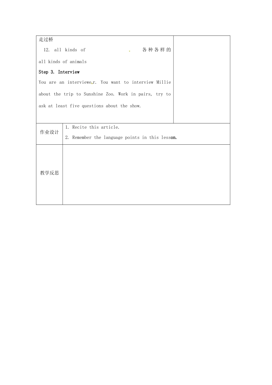 七年级英语下册 Unit 4 Finding your way Reading 2教案 （新版）牛津版-（新版）牛津版初中七年级下册英语教案_第3页