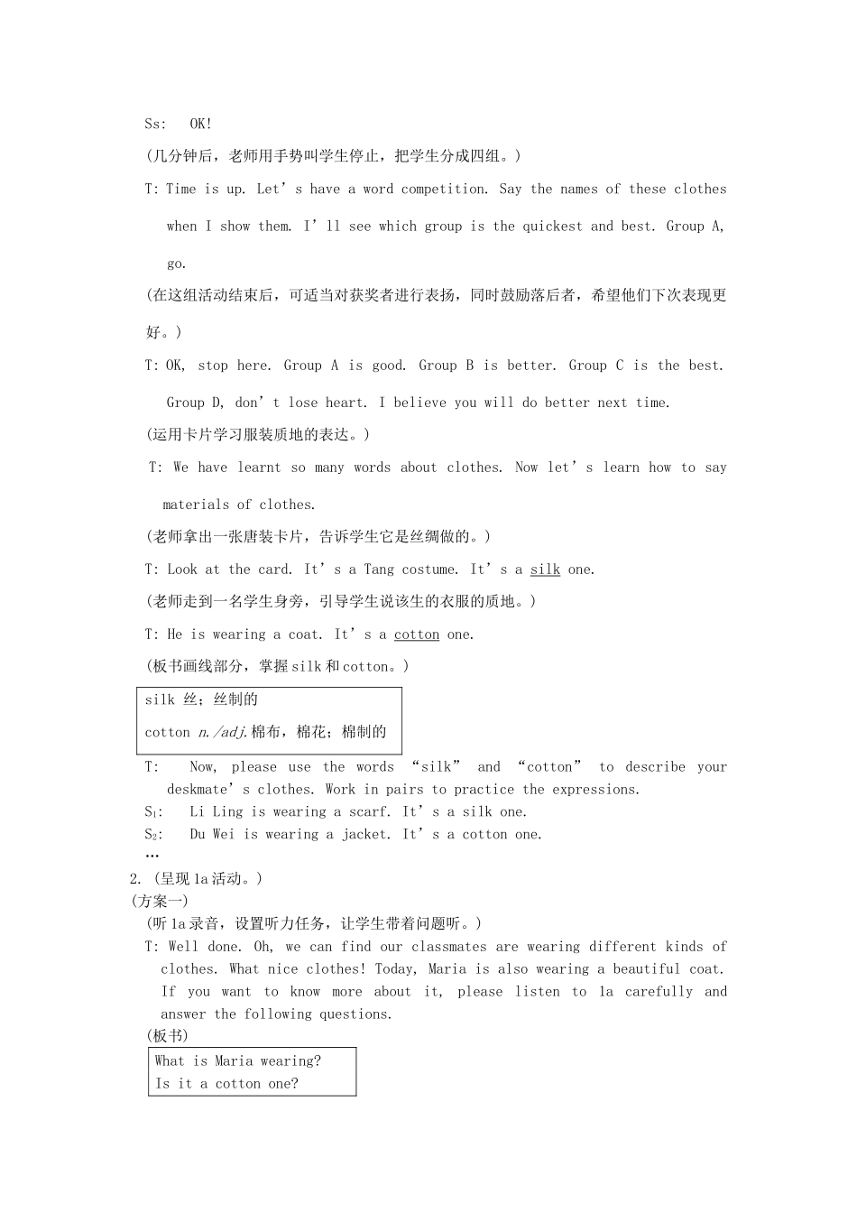 八年级英语下册 What a nice coat! Section 教案 人教新目标版_第3页