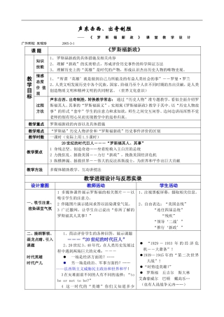 高中历史第16课 大萧条与罗斯福新政岳麓版必修二