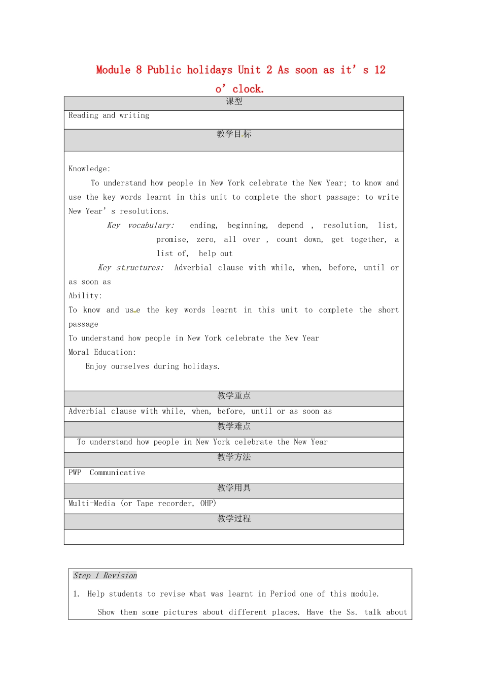 八年级英语下册 Module 8 Public holidays Unit 2 As soon as it’s 12 o’clock教学设计 外研版_第1页