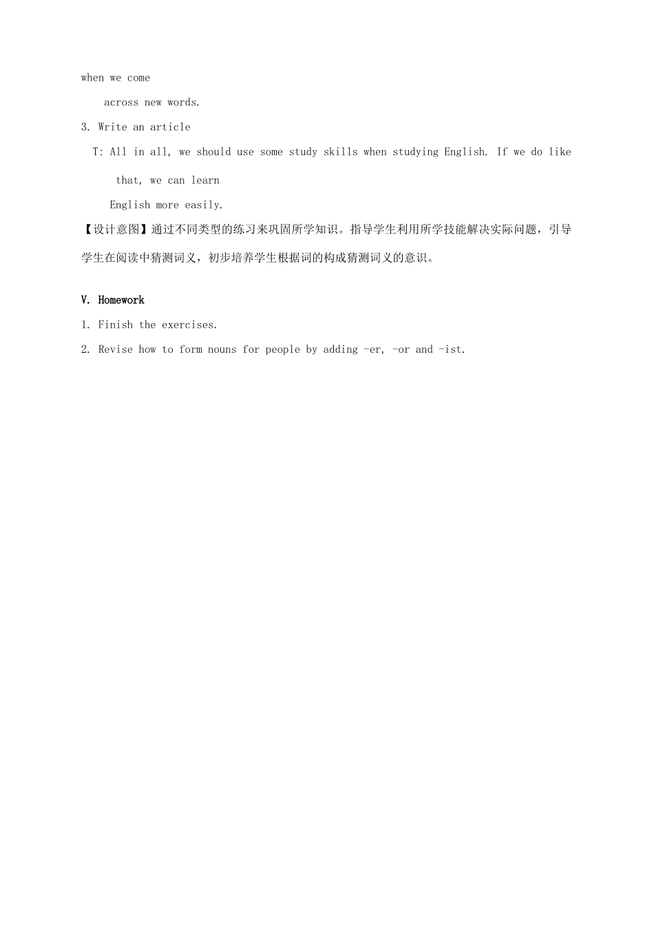 八年级英语上册 Unit 6 Bird watching Study skills教案 （新版）牛津版-（新版）牛津版初中八年级上册英语教案_第3页