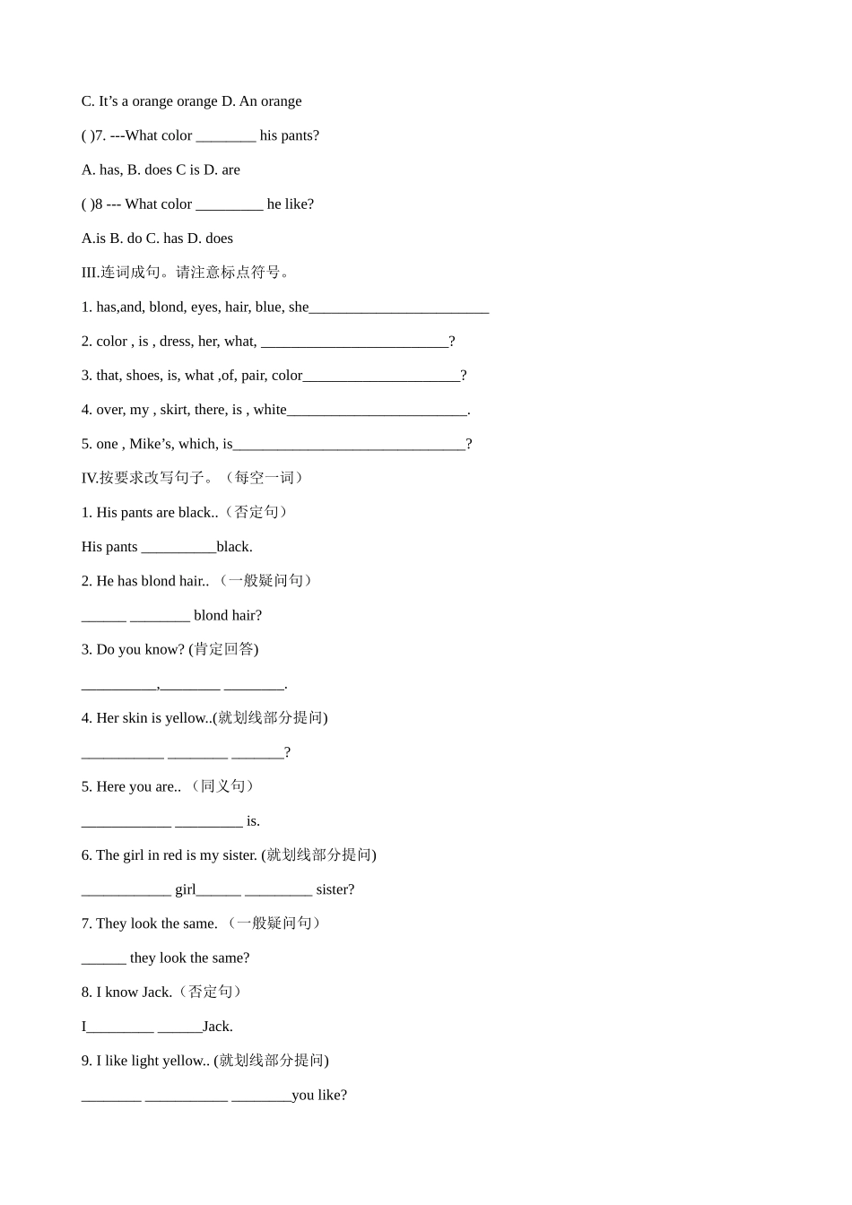 仁爱版七年级英语上册 Looking different  Topic 2 Her hair is brown_1_第2页