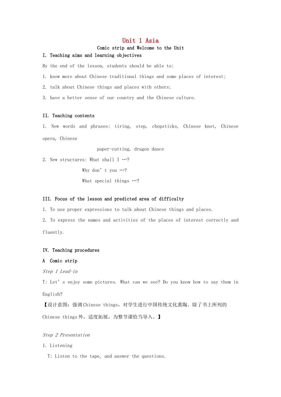 九年级英语下册 Unit 1 Asia Welcome to the unit教案 （新版）牛津版-（新版）牛津版初中九年级下册英语教案_第1页